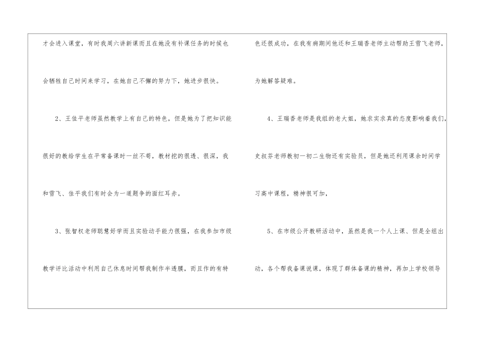教学教研教学总结6篇_第3页