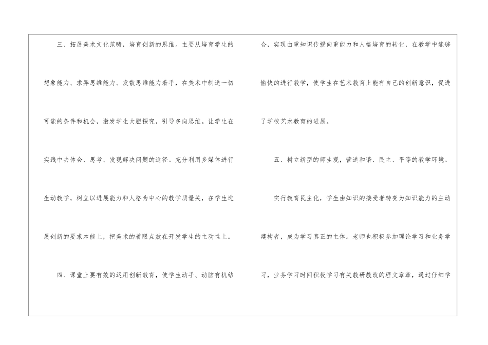 教学教研教学总结模板合集五篇_第3页