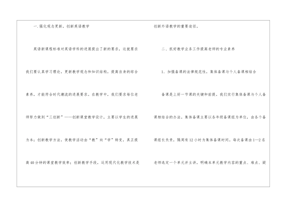 教学教研教学总结模板合集九篇_第2页
