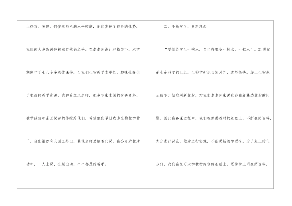 教学教研教学总结汇编4篇_第3页