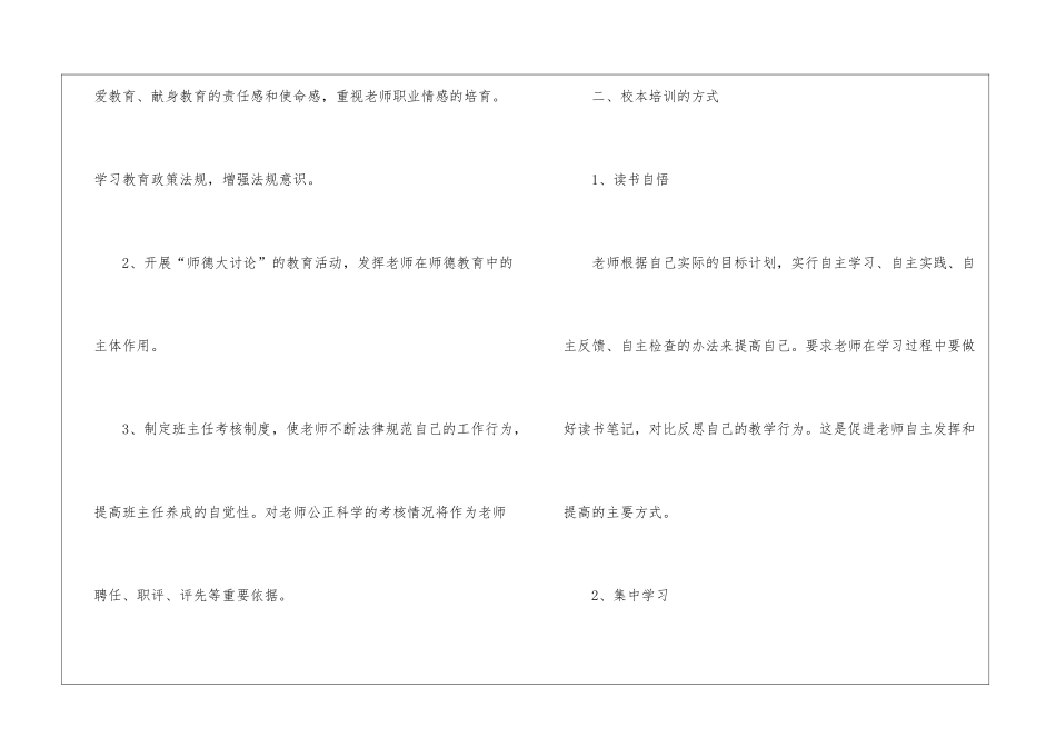 教学教研教学总结锦集五篇_第2页