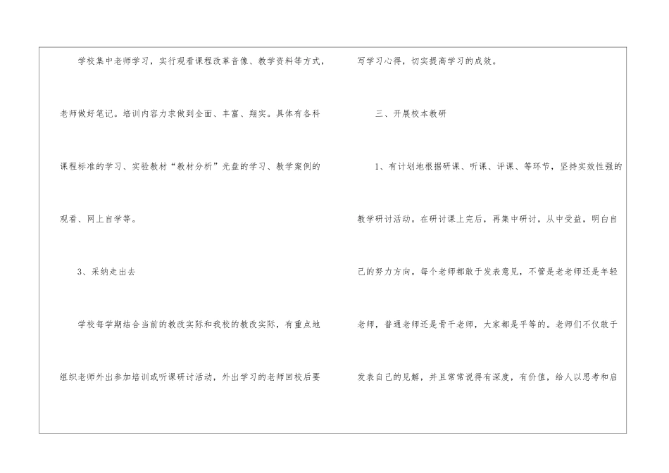 教学教研教学总结锦集五篇_第3页