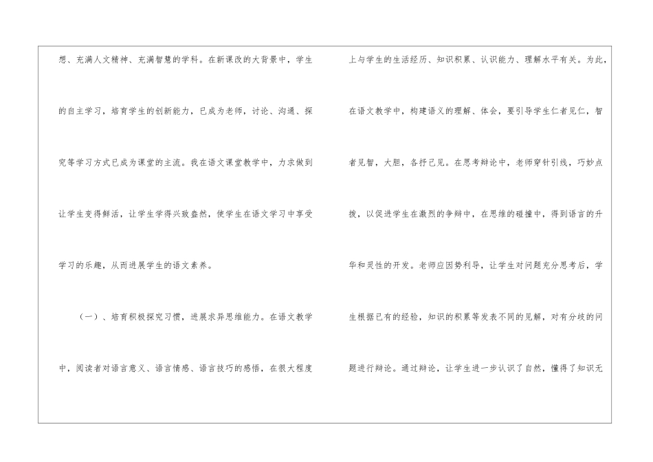 教学的年终工作总结_第2页
