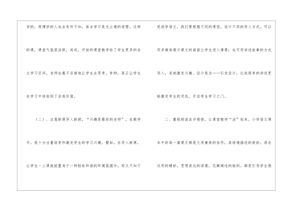 教学的年终工作总结_第3页