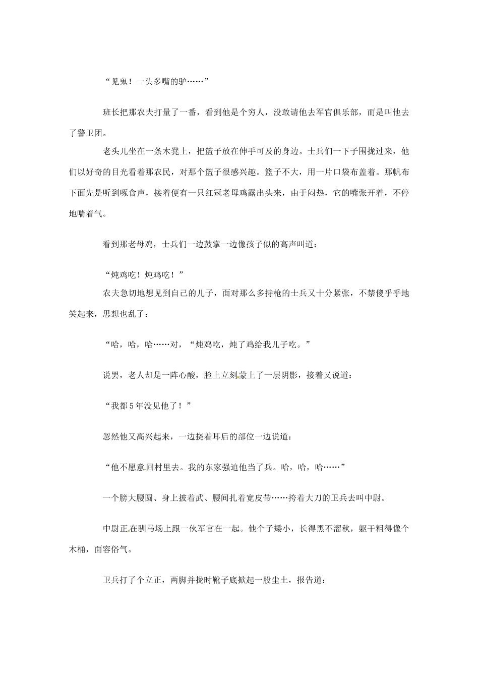 2013届高考语文 父亲写作素材_第2页