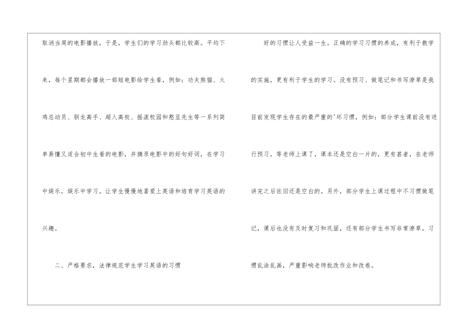 教学相长-快乐同行教学总结_第3页