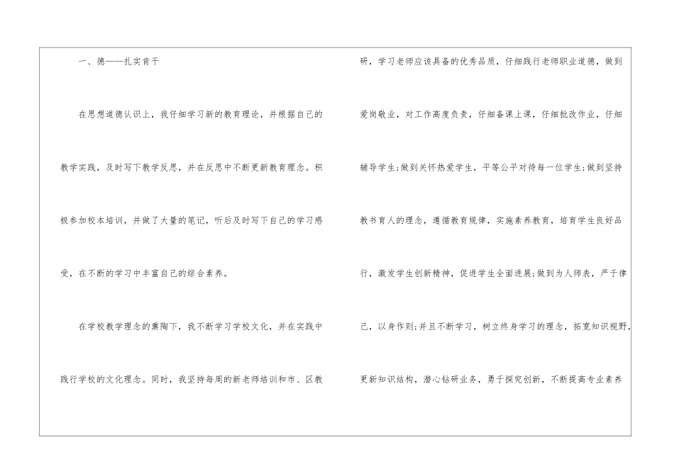 教学的年终工作总结四篇_第2页