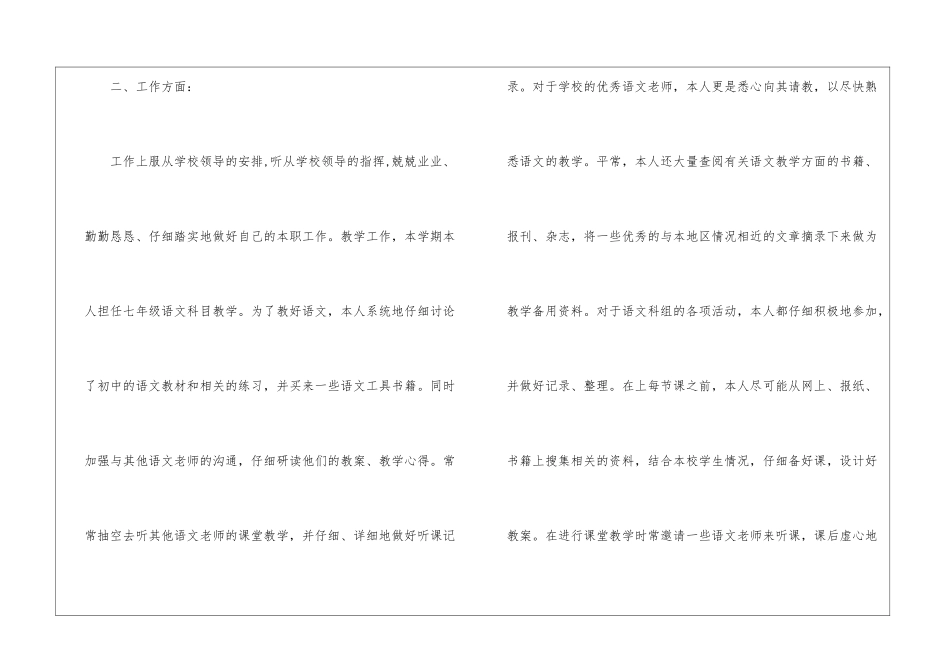 教学秘书年终工作总结_第2页