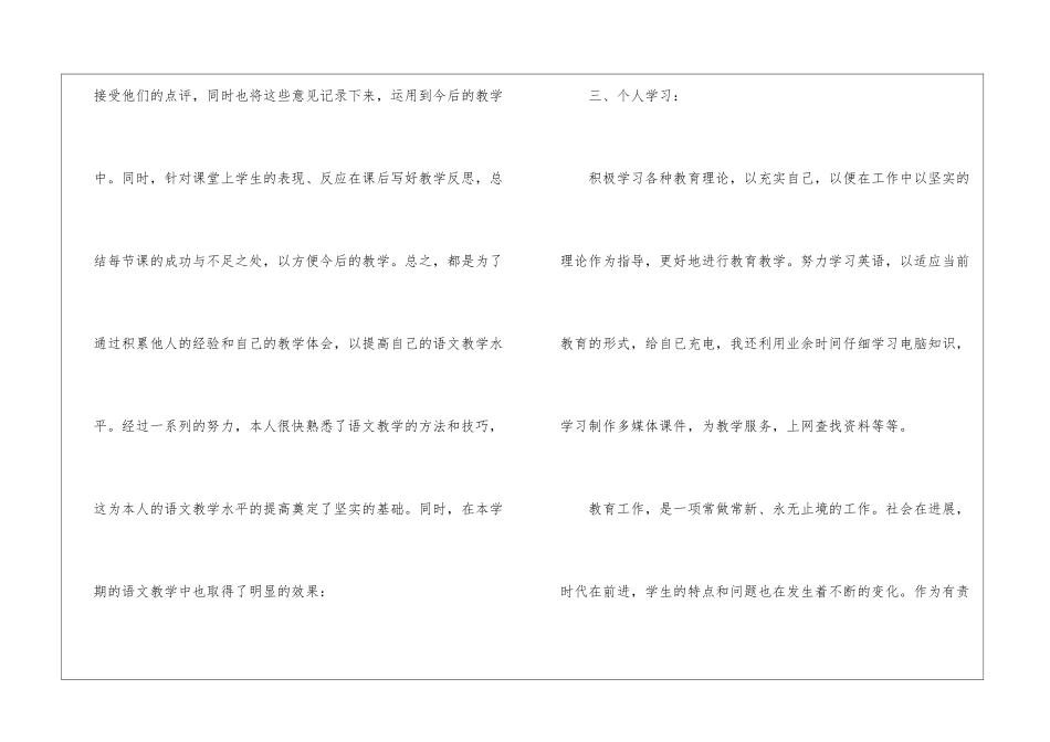 教学秘书年终工作总结_第3页
