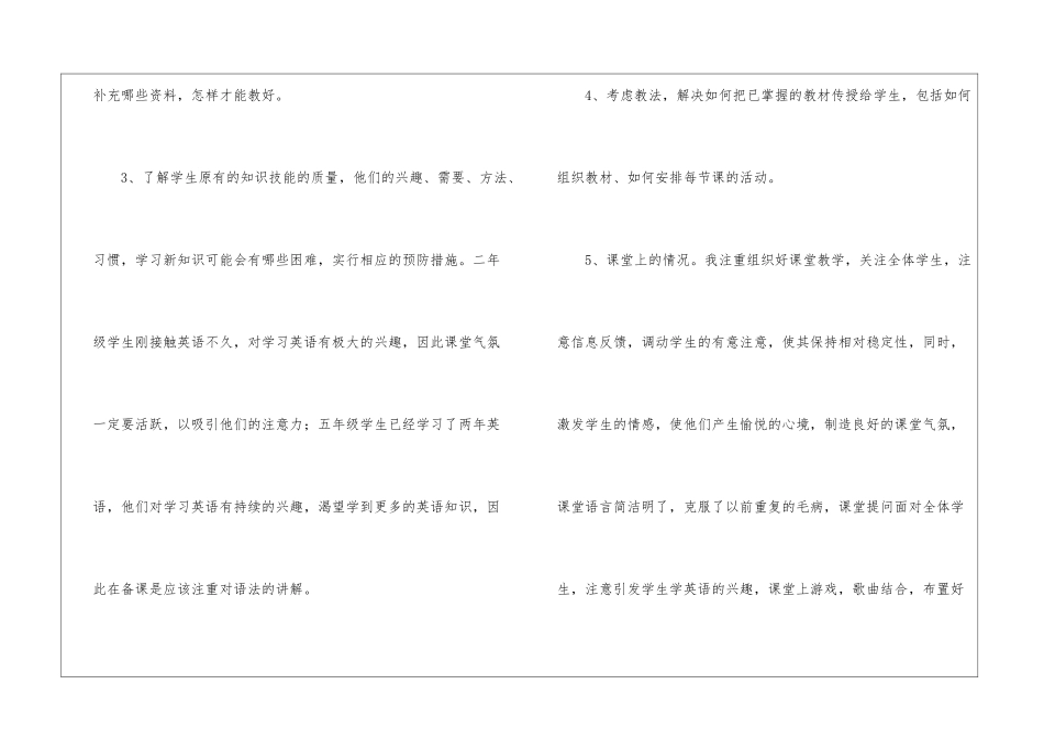 教学管理工作总结_第3页