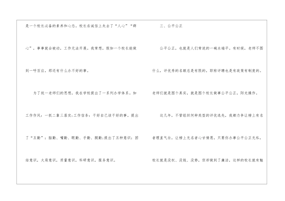 教学管理教学总结3篇_第3页