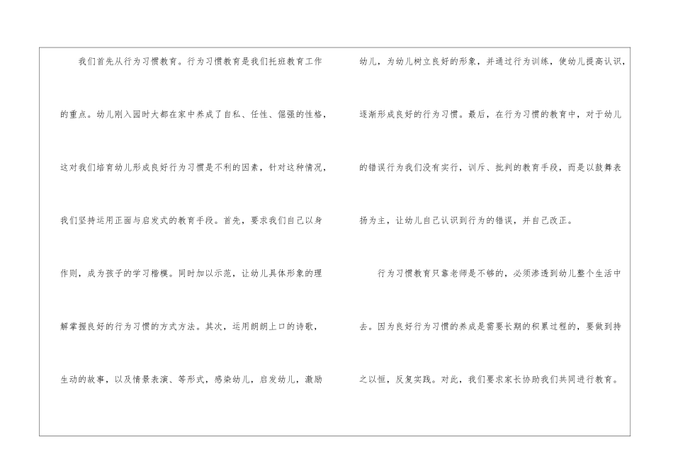 教学管理教学总结四篇_第2页
