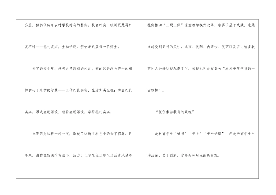 教学经验教学总结三篇_第2页