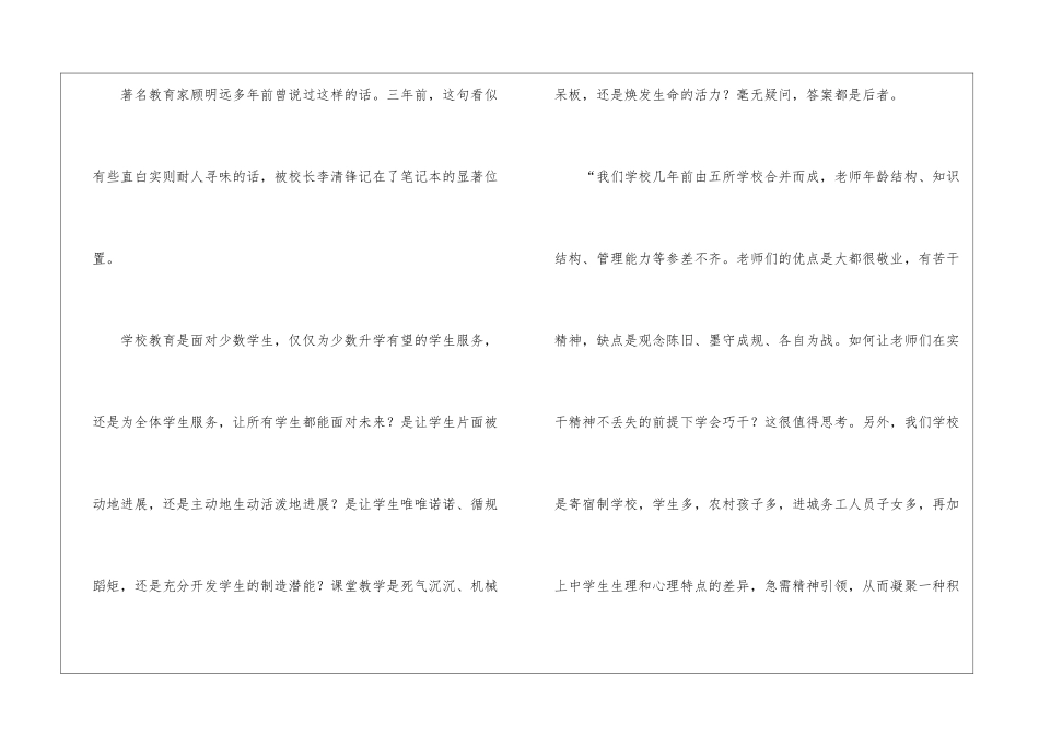 教学经验教学总结三篇_第3页