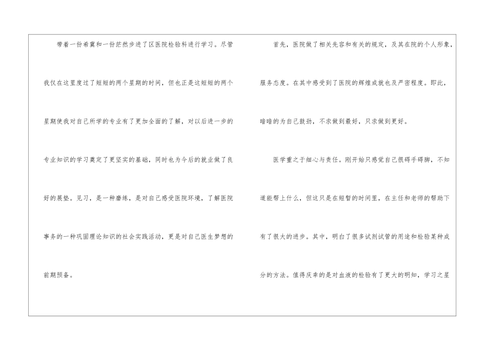 教学管理终工作总结_第2页