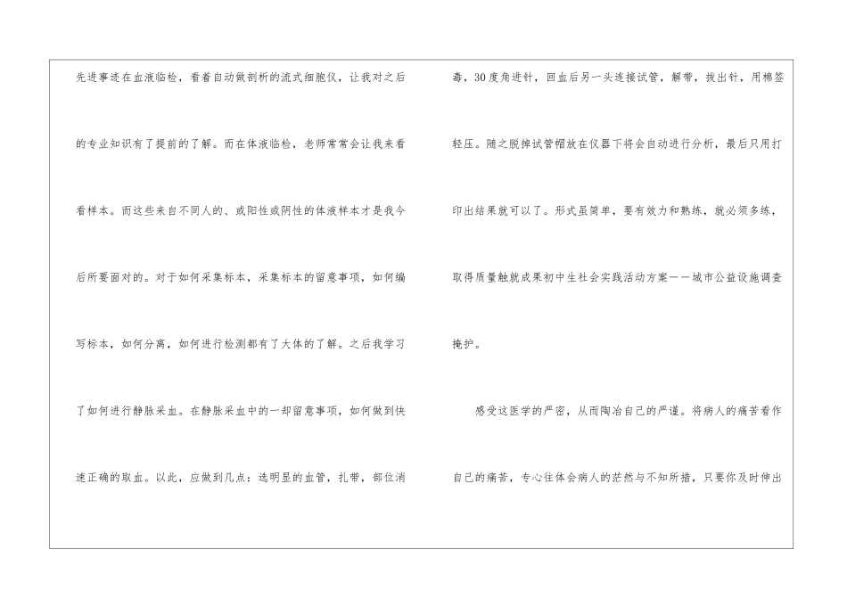 教学管理终工作总结_第3页