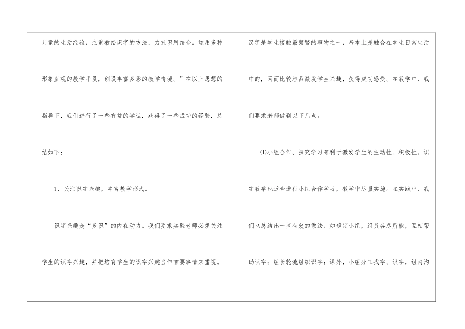 教学经验教学总结合集8篇_第2页