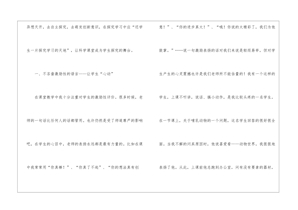 教学经验教学总结集合5篇_第2页