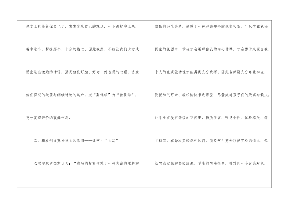 教学经验教学总结集合5篇_第3页