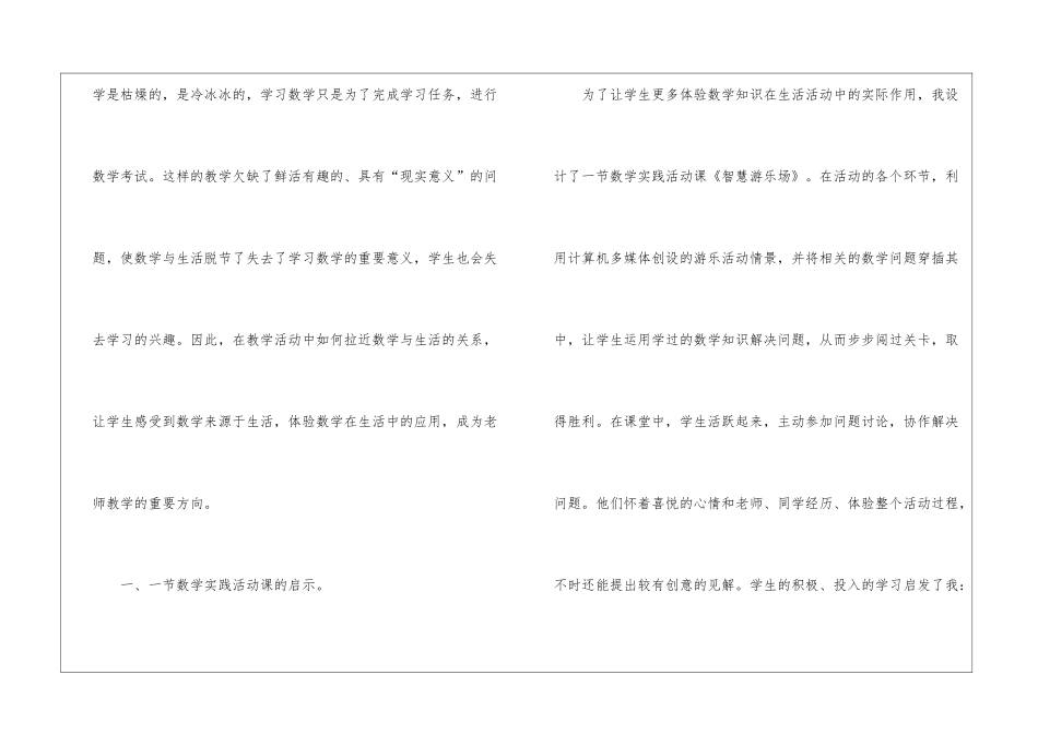 教学经验教学总结汇编七篇_第3页
