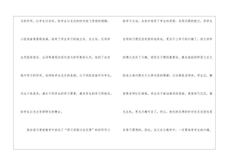 教学经验教学总结集锦八篇_第3页