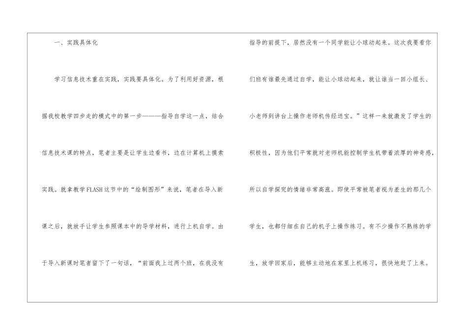 教学计划九篇_第2页