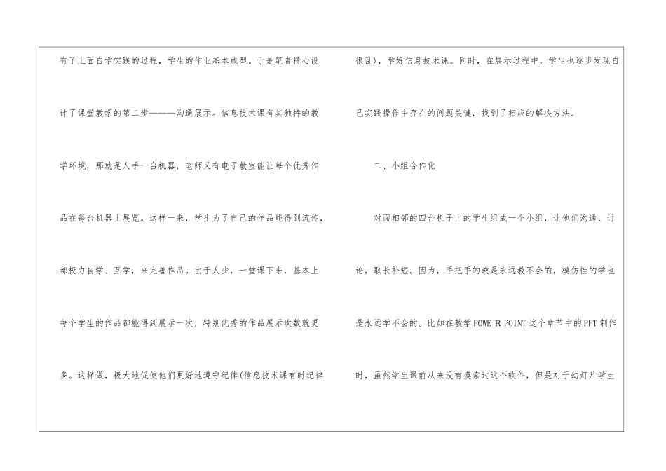 教学计划九篇_第3页