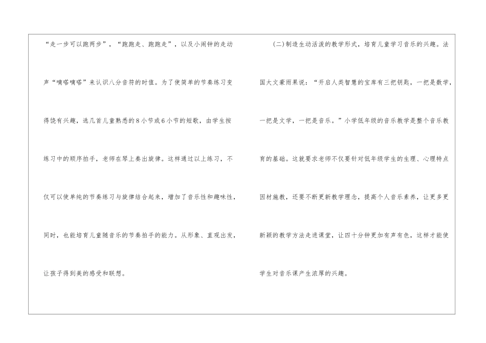 教学计划合集8篇_第3页