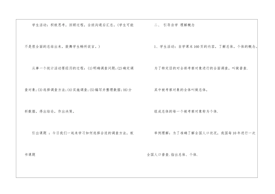 教学计划初中数学汇总10篇_第3页