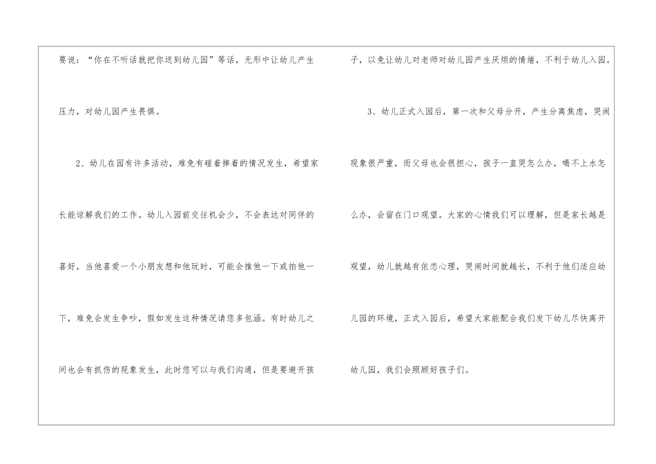 教学计划合集3篇_第3页
