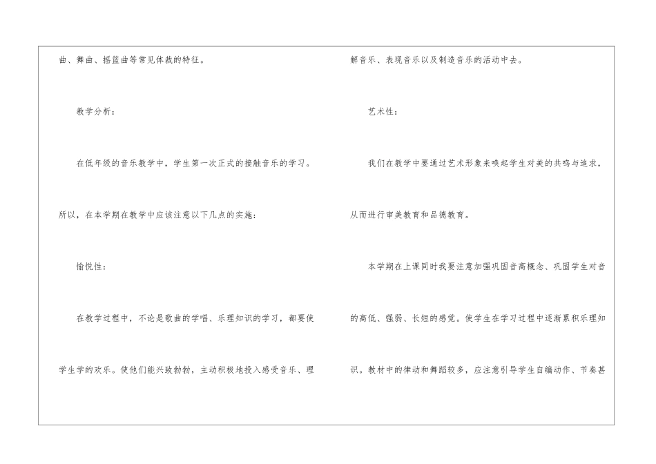教学计划模板5篇_第3页