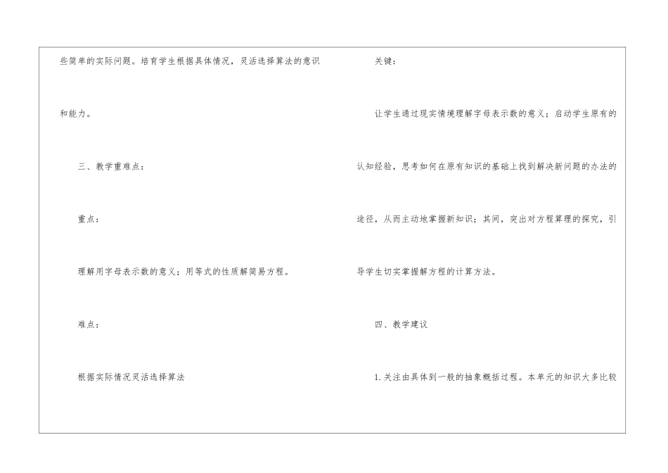 教学计划模板十篇_第3页