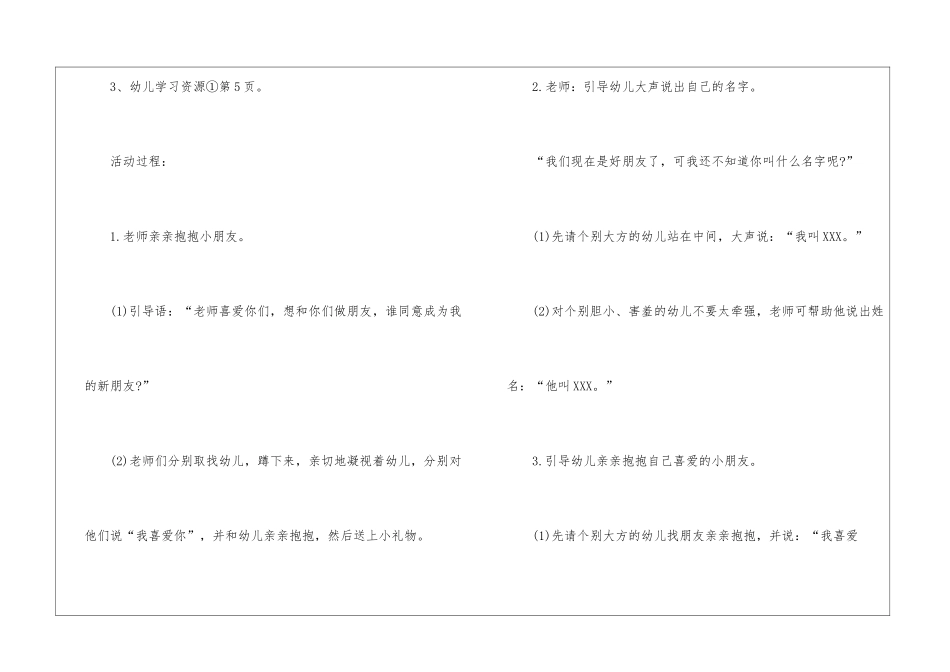 教学计划模板6篇_第2页