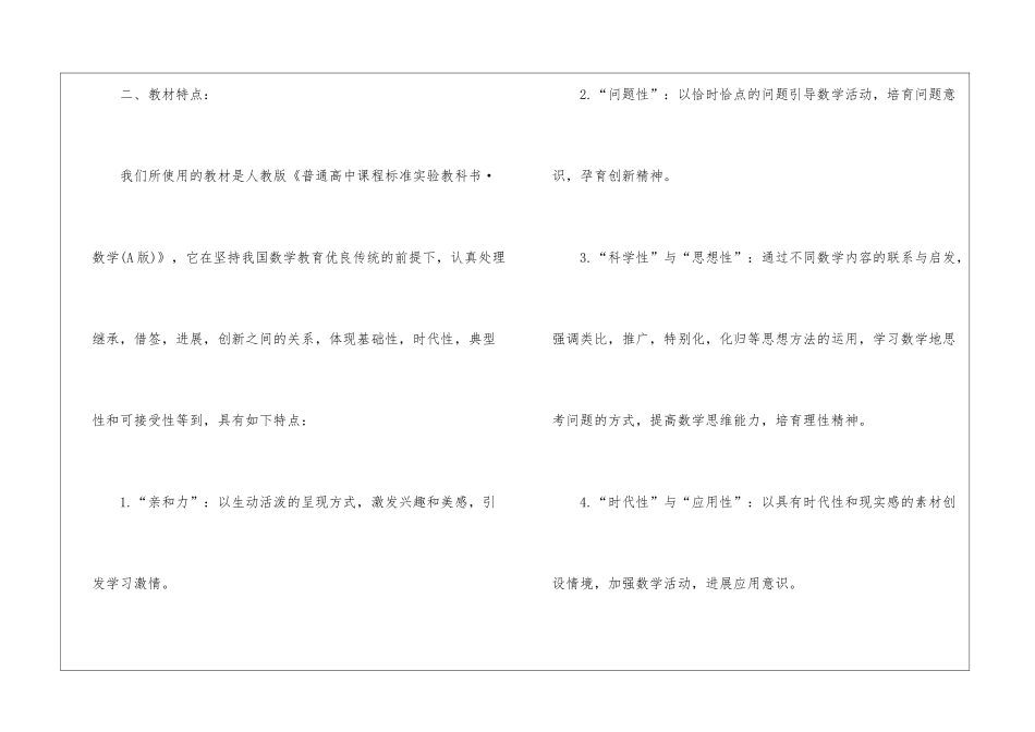 教学计划模板汇总8篇_第3页