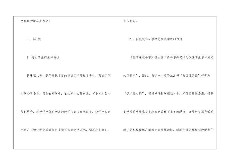 教学计划模板汇总五篇_第3页