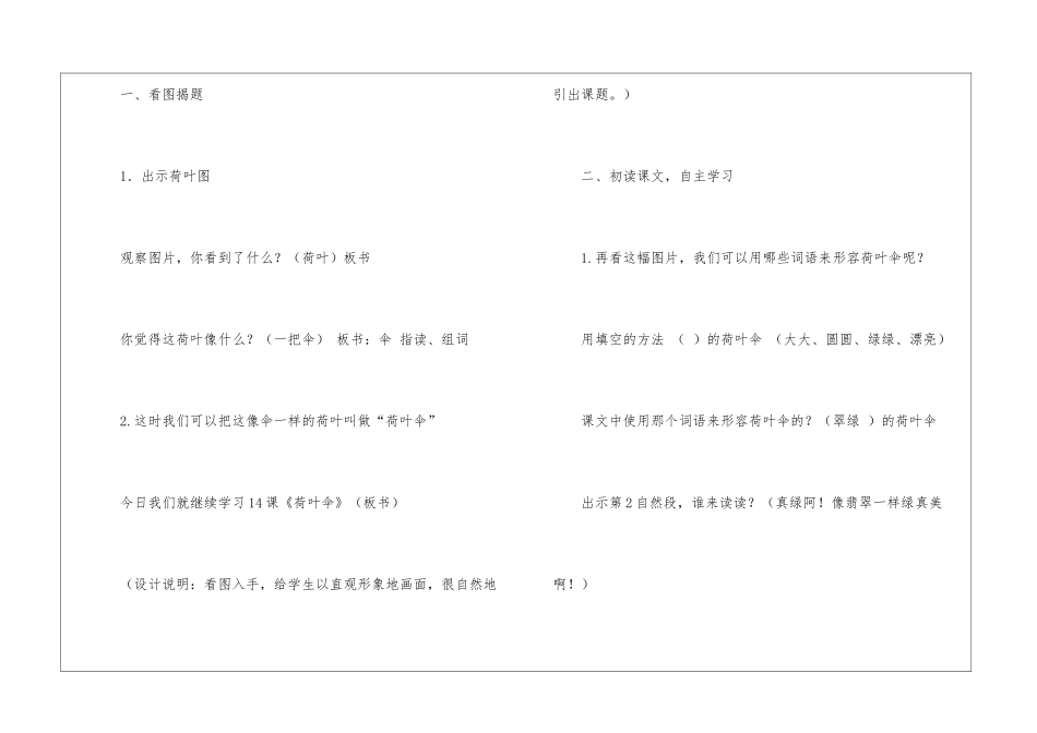 教学计划模板锦集九篇_第3页