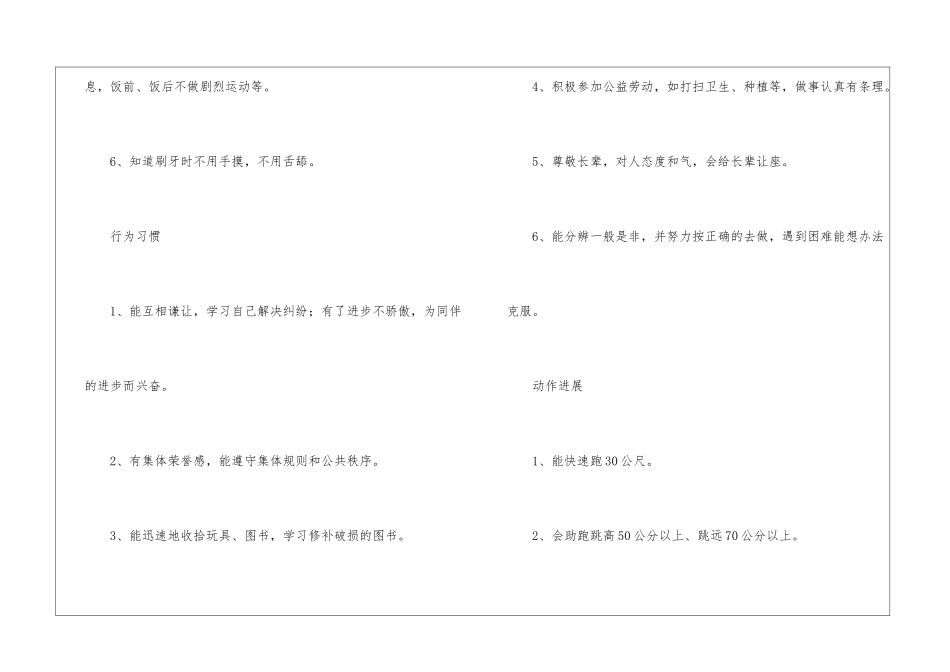 教学计划模板集合4篇_第2页