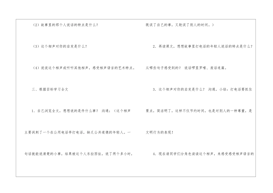 教学计划模板集合8篇_第3页