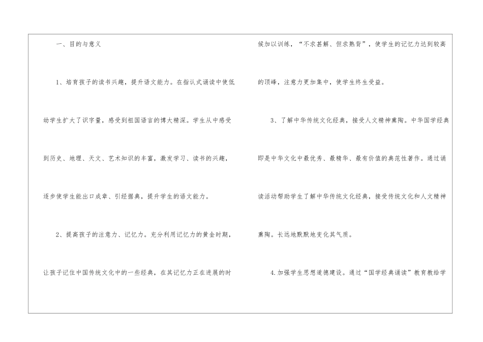 教学计划汇总9篇_第2页