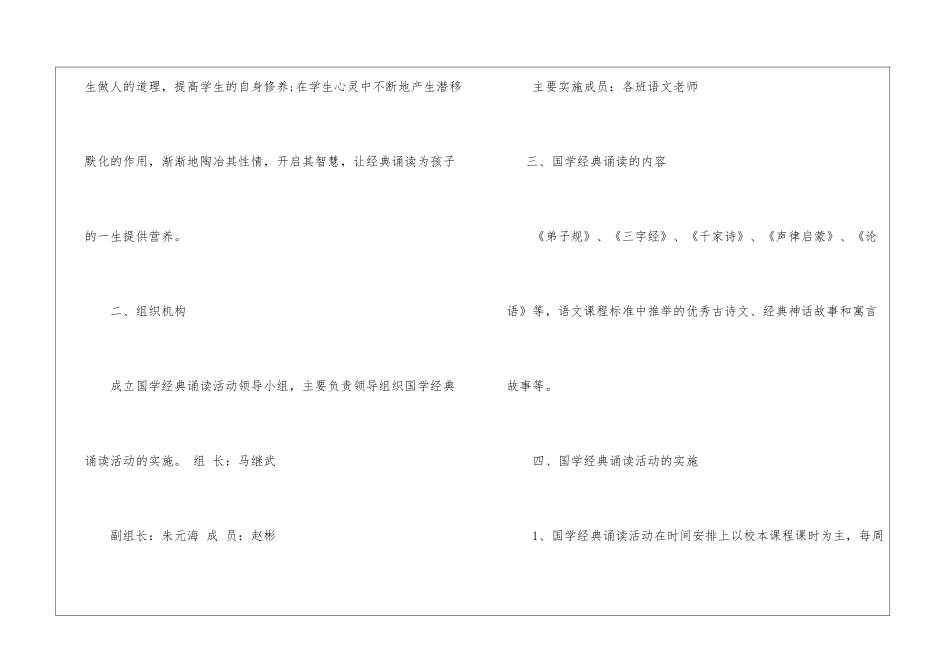 教学计划汇总9篇_第3页
