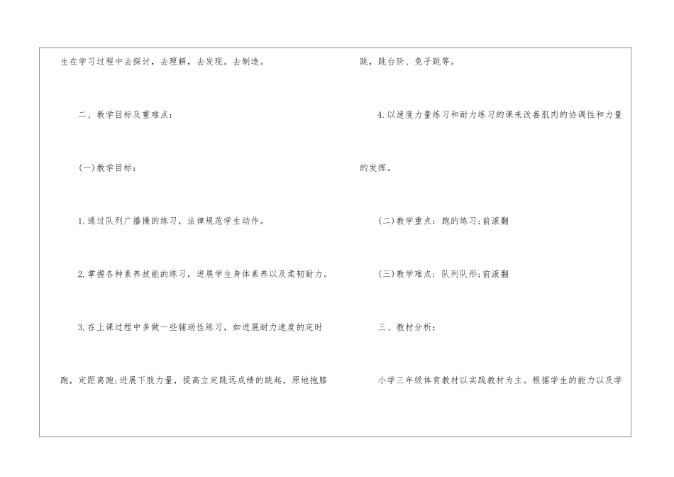 教学计划汇总5篇_第2页