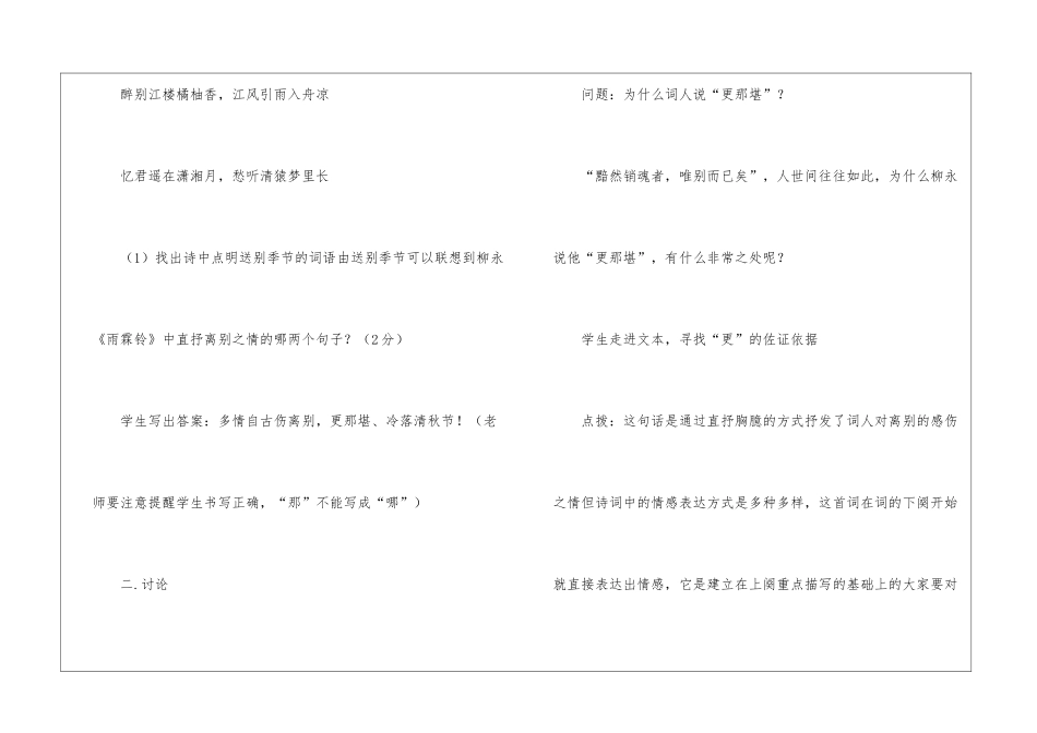 教学计划汇总九篇_第2页