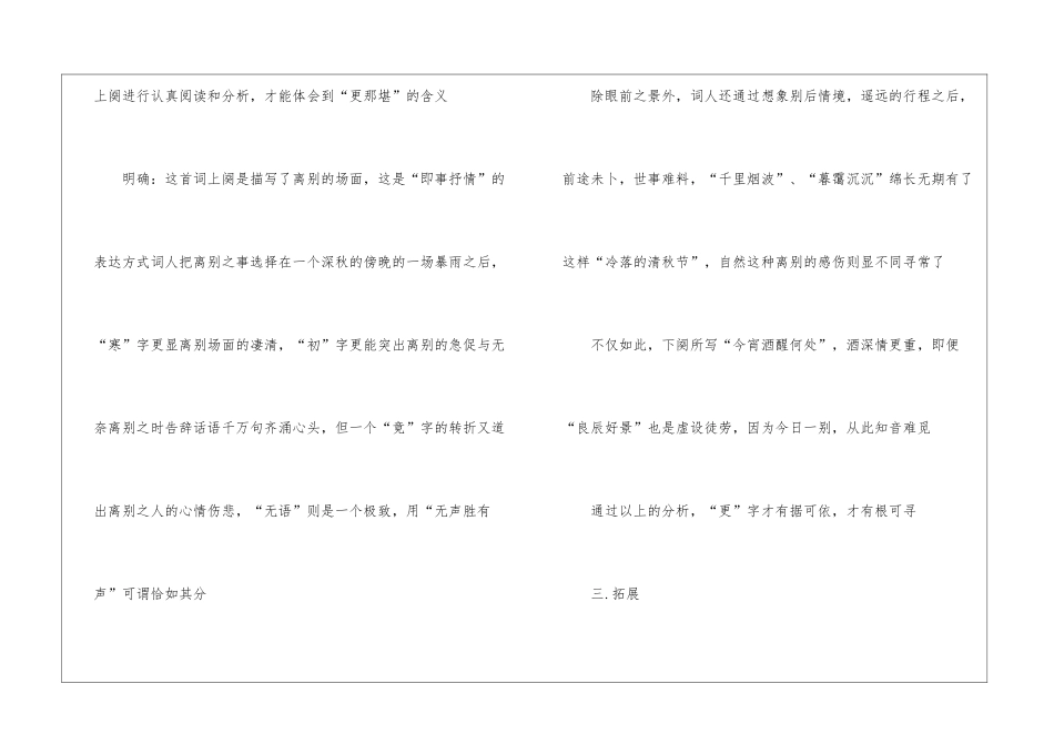 教学计划汇总九篇_第3页