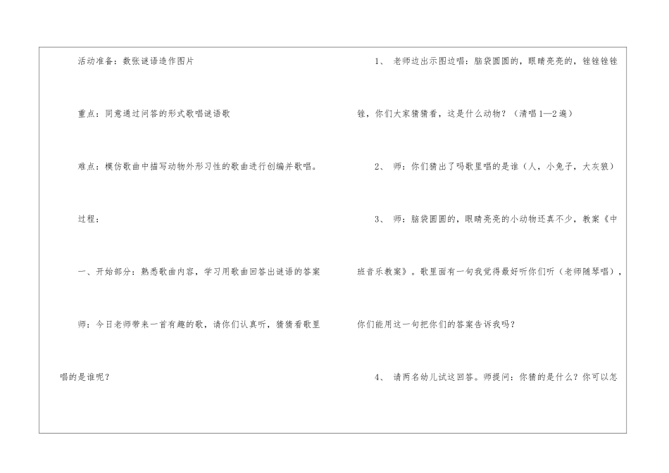 教学计划汇总4篇_第2页