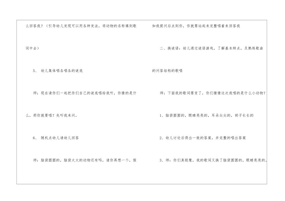 教学计划汇总4篇_第3页