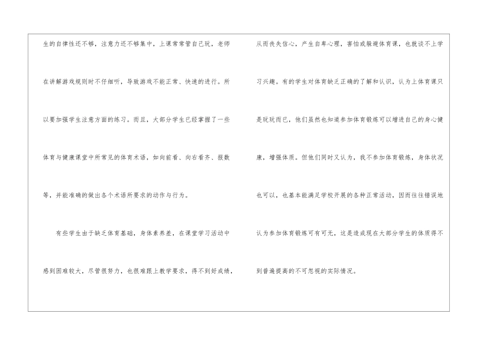 教学计划汇总四篇_第3页