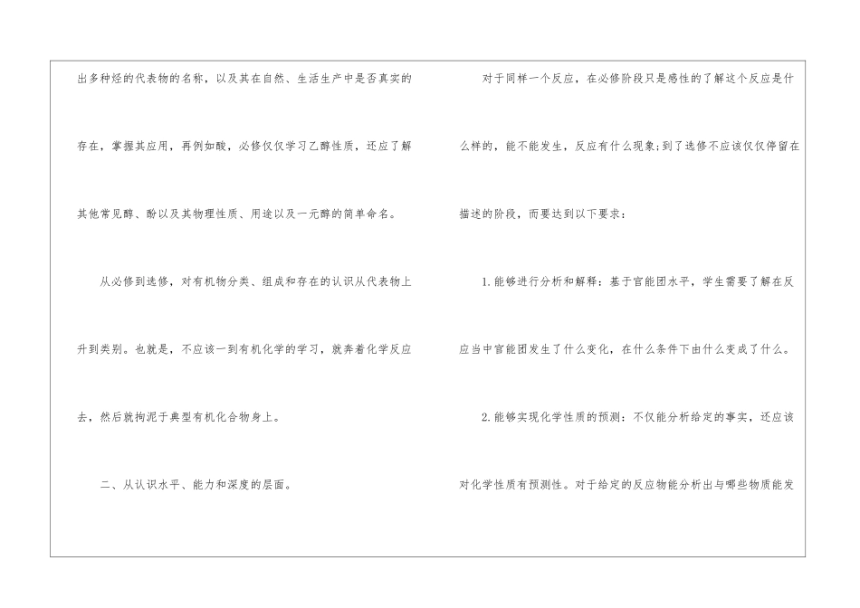 教学计划汇总十篇_第2页