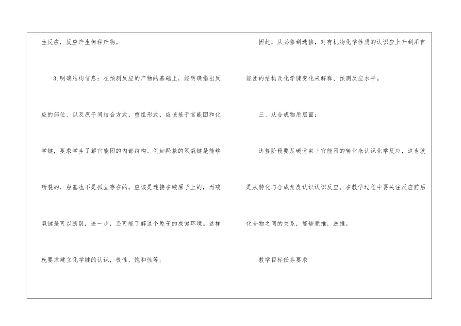 教学计划汇总十篇_第3页