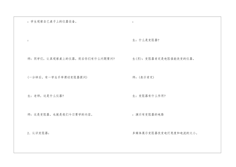教学计划汇编9篇_第3页