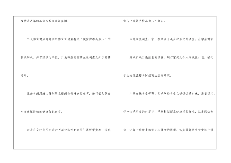 教学计划集合7篇_第2页
